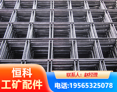 枣庄钢筋平焊网