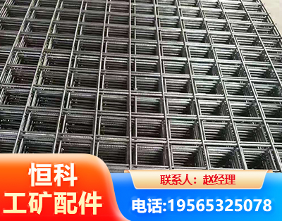 枣庄钢筋平焊网
