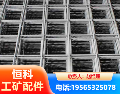 枣庄钢筋平焊网