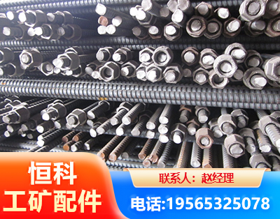 枣庄右旋螺纹锚杆